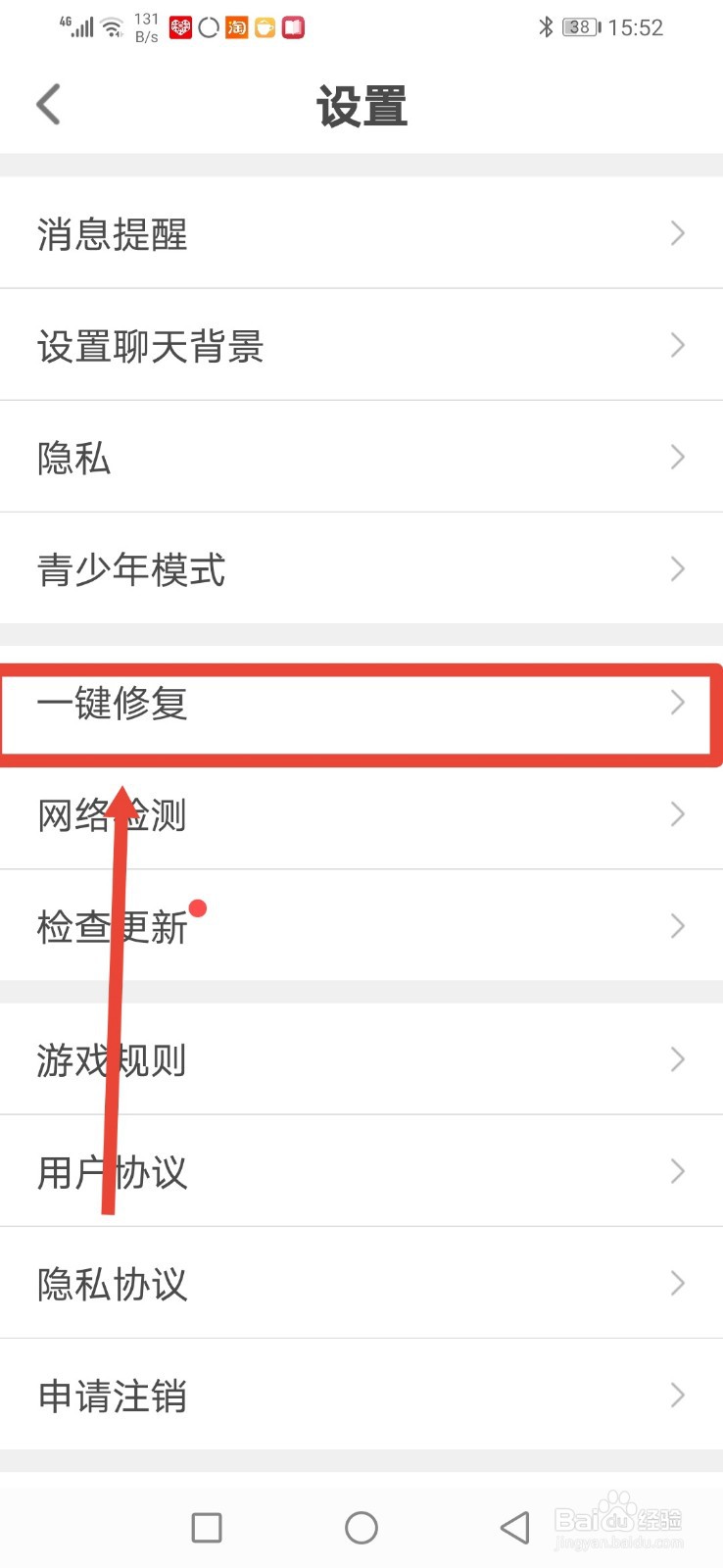 会玩，在哪里操作一键修复