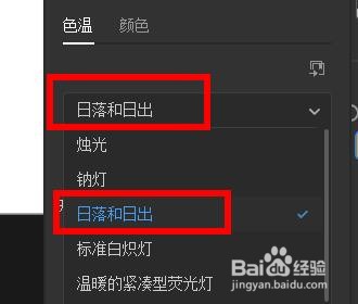 Dimension设置环境光照为日落和日出#校园分享#