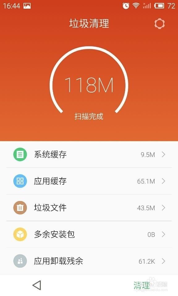 安卓手机内存如何清理