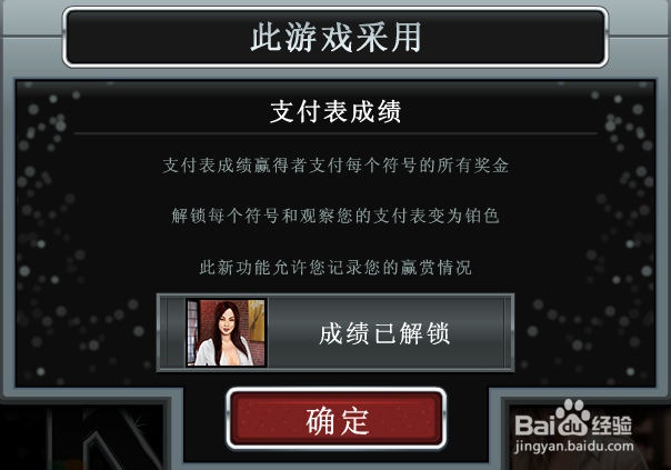 如何玩转PT游戏夏洛克的秘密