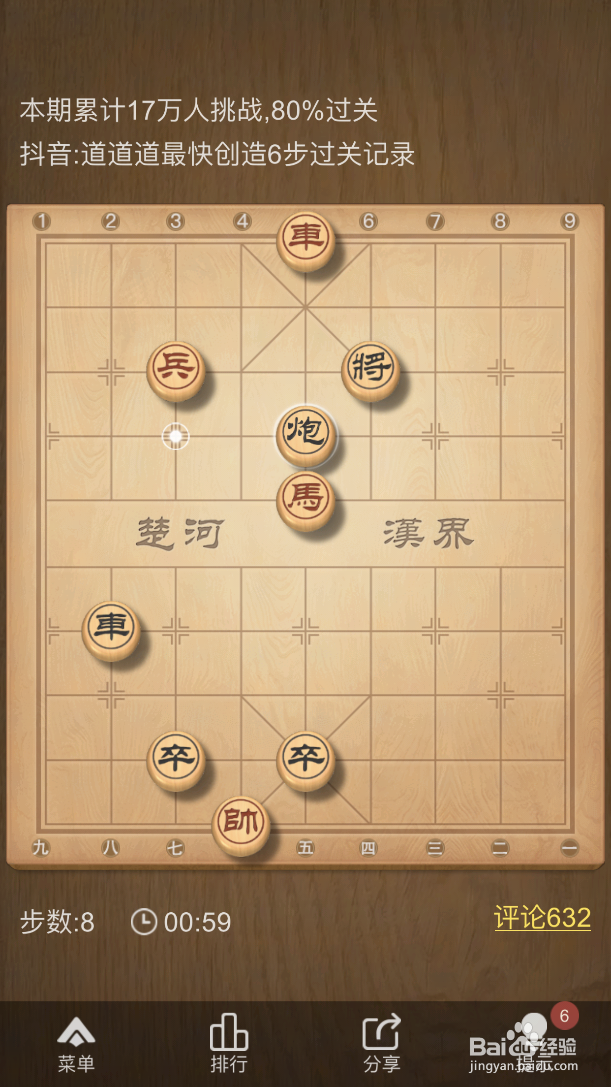 天天象棋残局挑战224期怎么破,4月12日