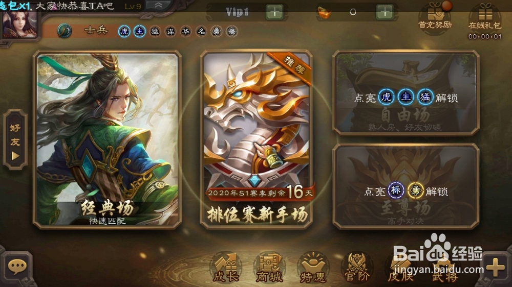 三国杀怎么获得皮肤存道辟业-曹丕