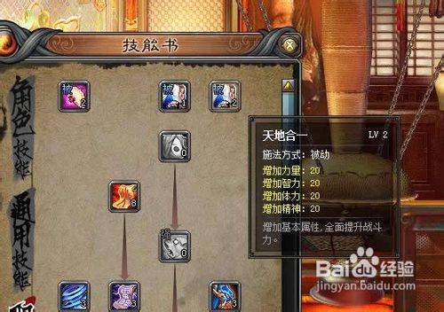 斩魂御兽刷图加点攻略