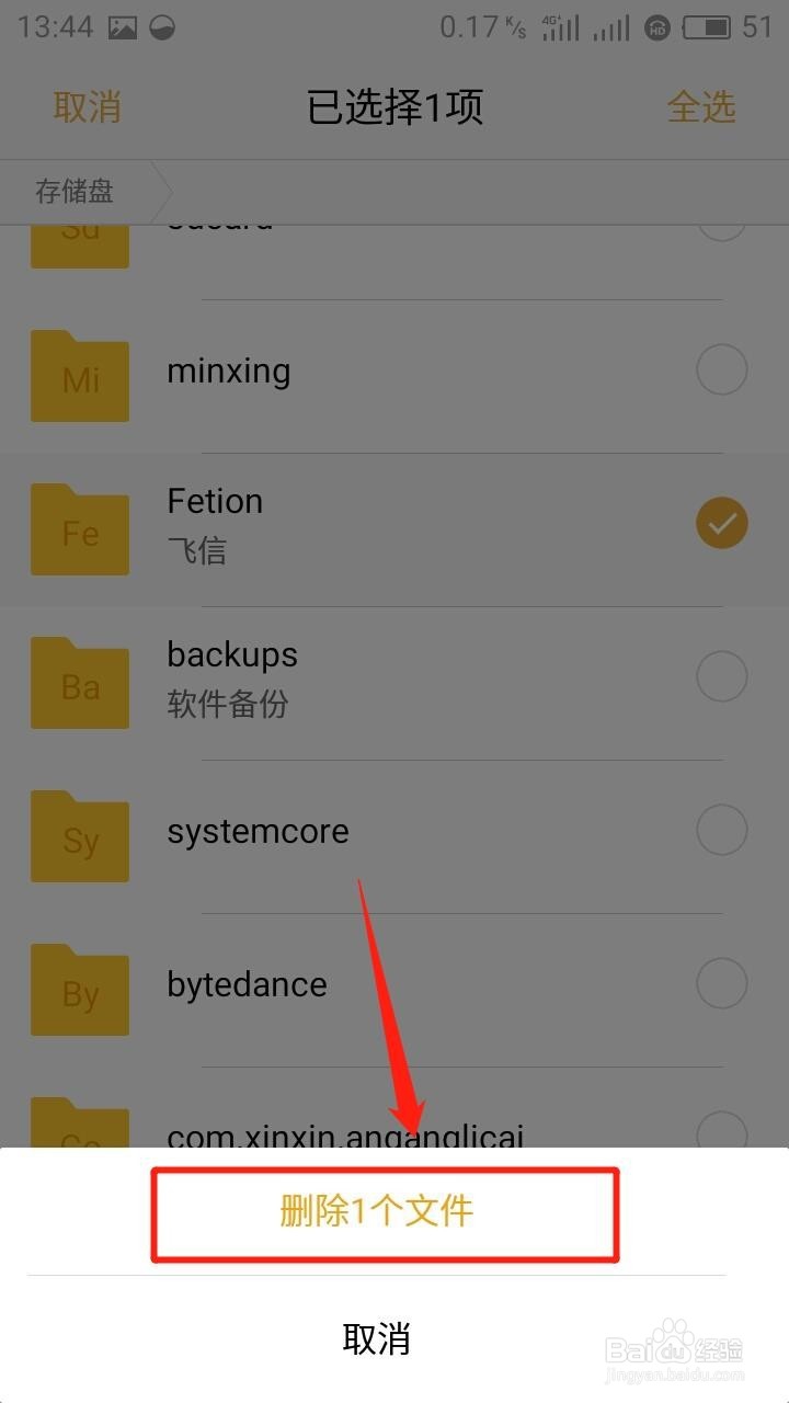 手机内存这样清理最干净直接，让你的手机快N倍