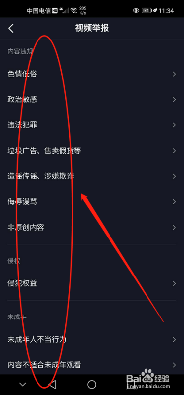抖音虚假发货在哪里投诉