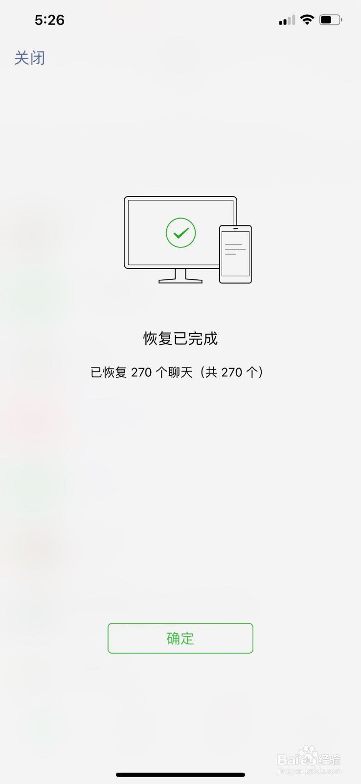 微信聊天记录如何备份转移和恢复