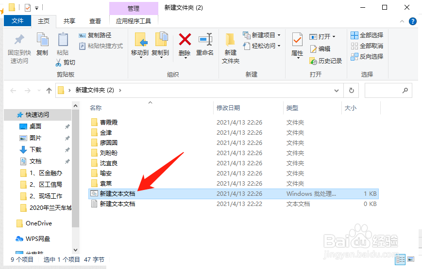 Excel表格如何批量新建指定的文件夹
