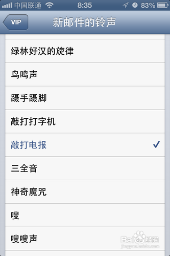 如何使用IOS6.0邮件的VIP功能