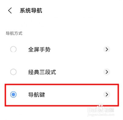 vivox80导航布局如何设置