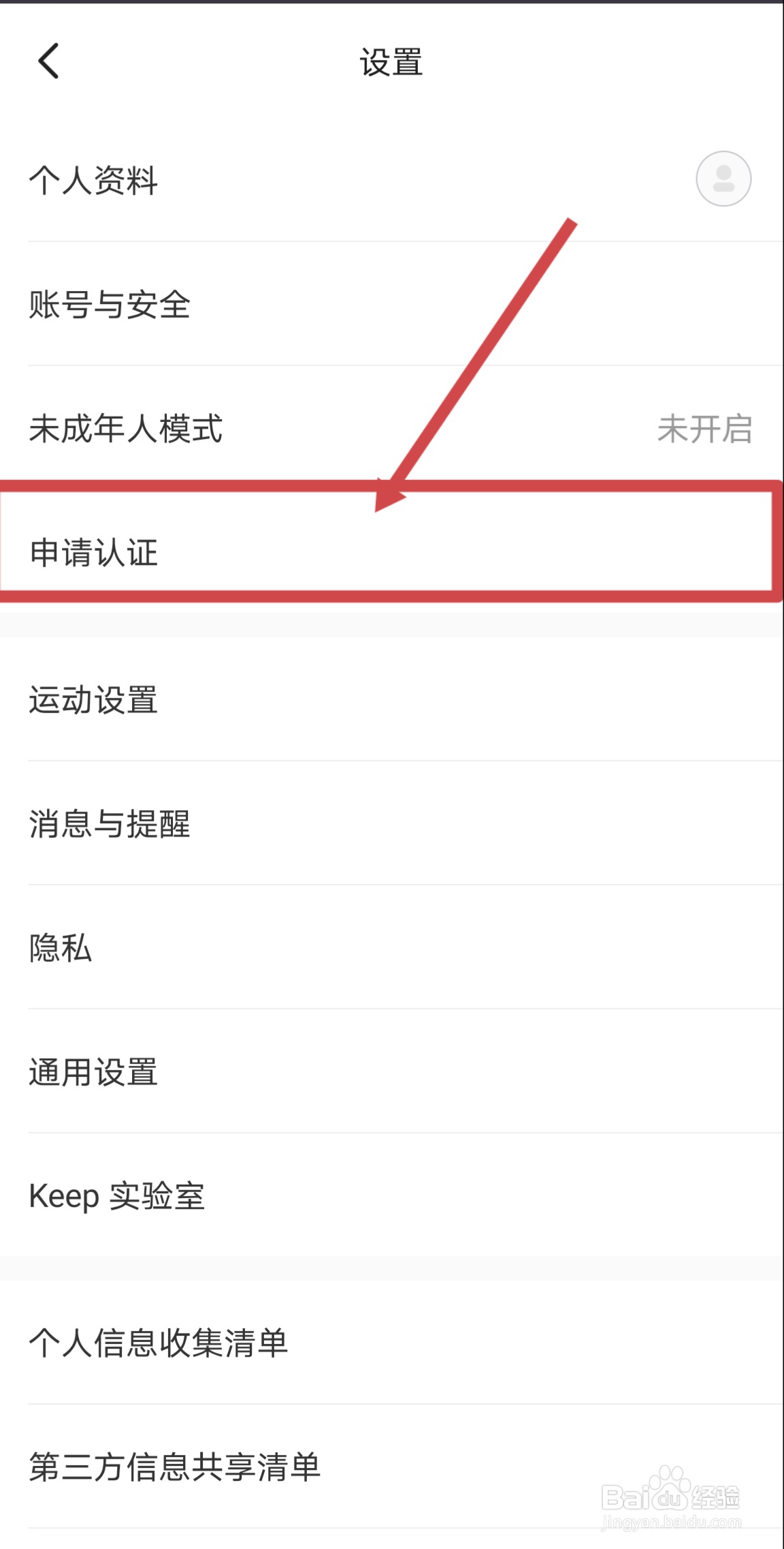 Keep怎么进行身份认证