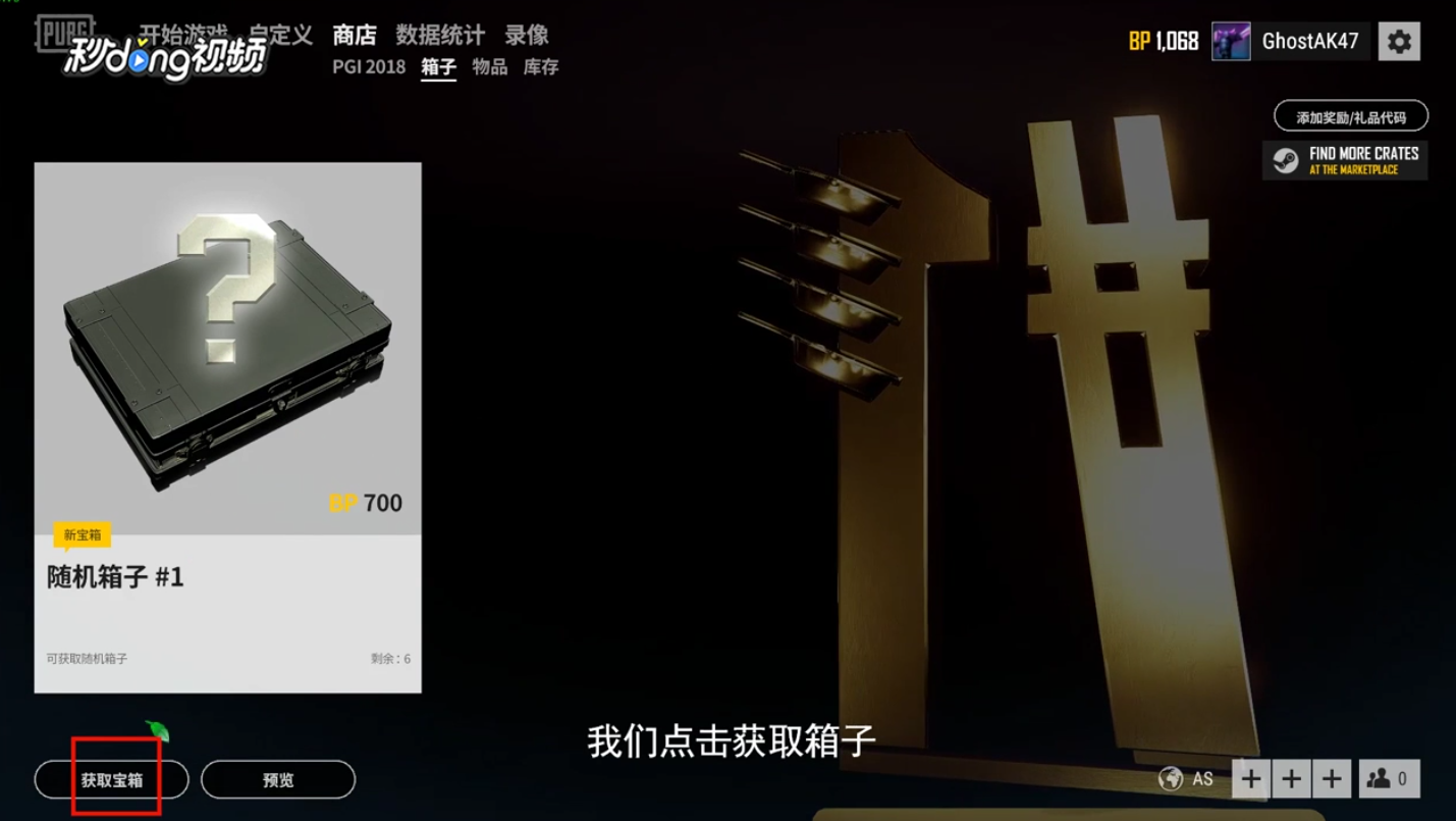 吃鸡怎么用金币买东西