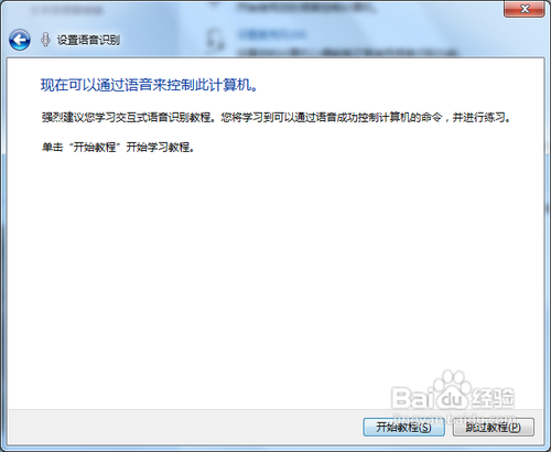 怎样使用语音输入文字