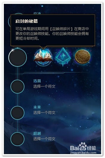 英雄联盟拉克丝中单符文推荐