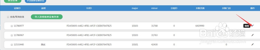 微信公众号摇一摇红包的实现方法