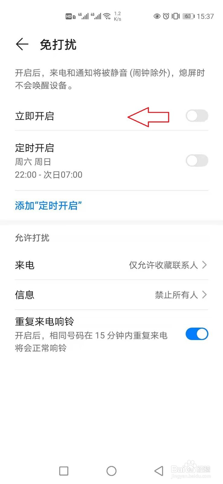 华为手机怎么设置来电铃声