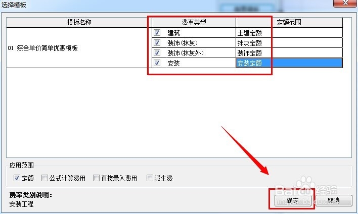 宏业清单计价软件：[3]地区人工费调整