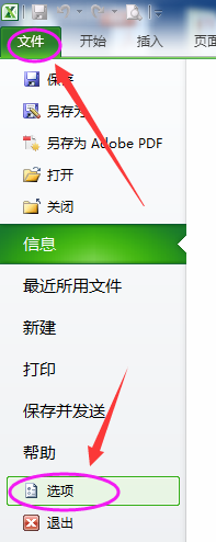 Excel如何调整按Enter后鼠标的移动方向