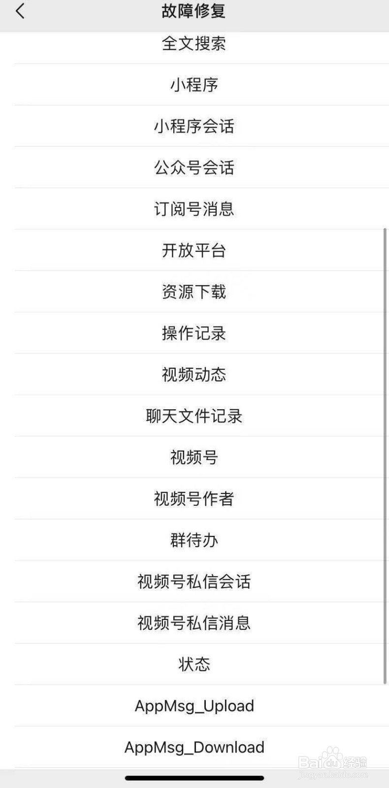 微信聊天记录删了怎么恢复找回来