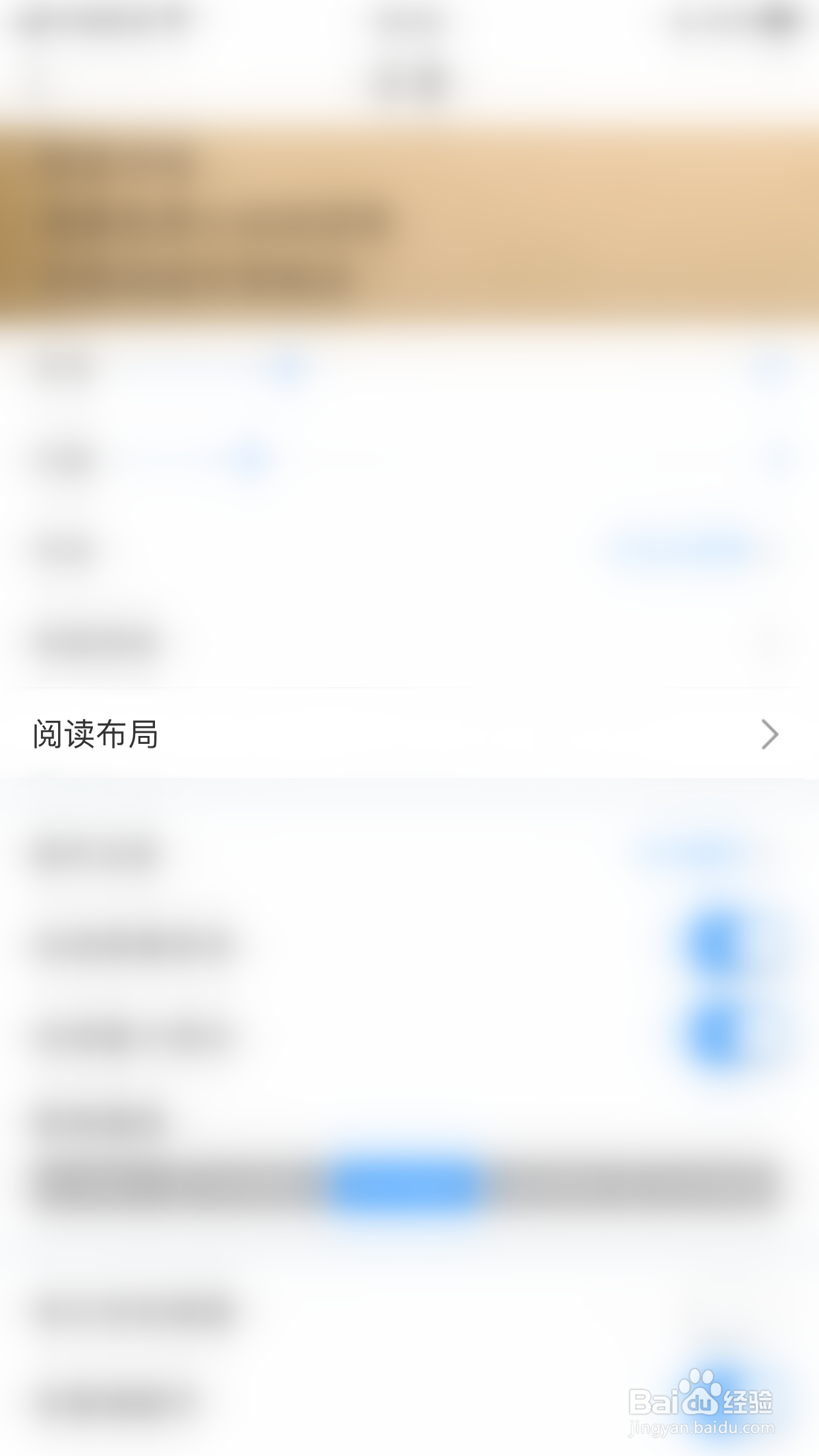 怎么启用畅读书城显示章节名/文件名