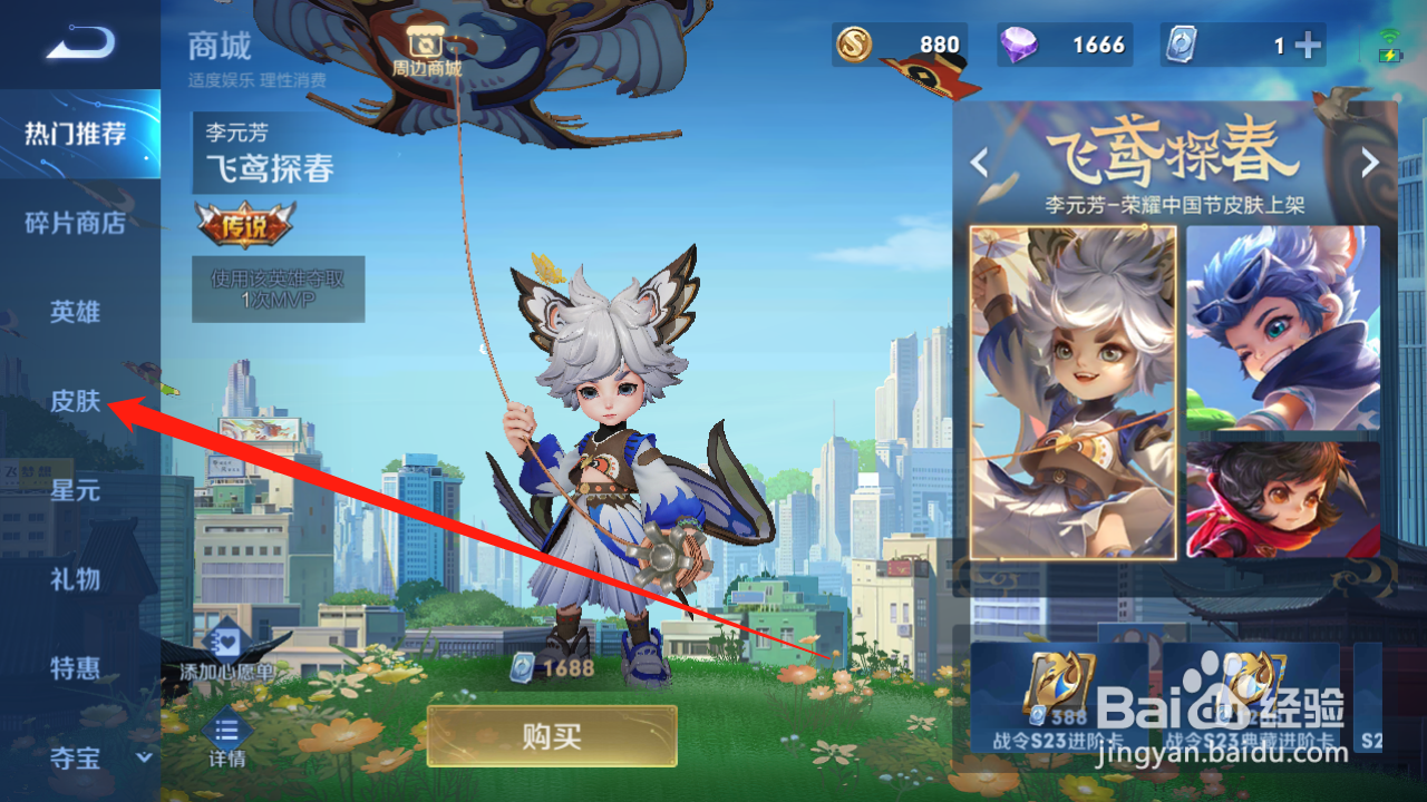 王者荣耀达摩战令皮肤攻略
