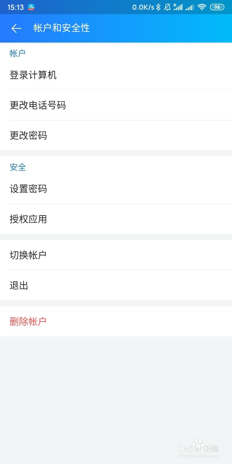 越南聊天软件Zalo V20.02中文版(最新)使用方法
