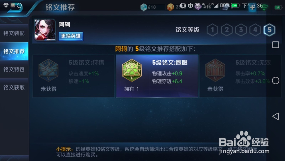 王者荣耀S9赛季阿轲的新玩法