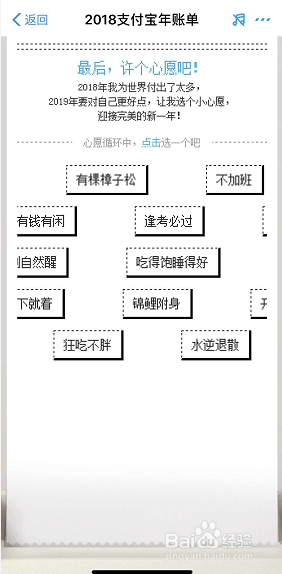 支付宝2018年账单怎么看，入口在哪里