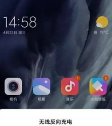 小米12Pro怎么反向充电