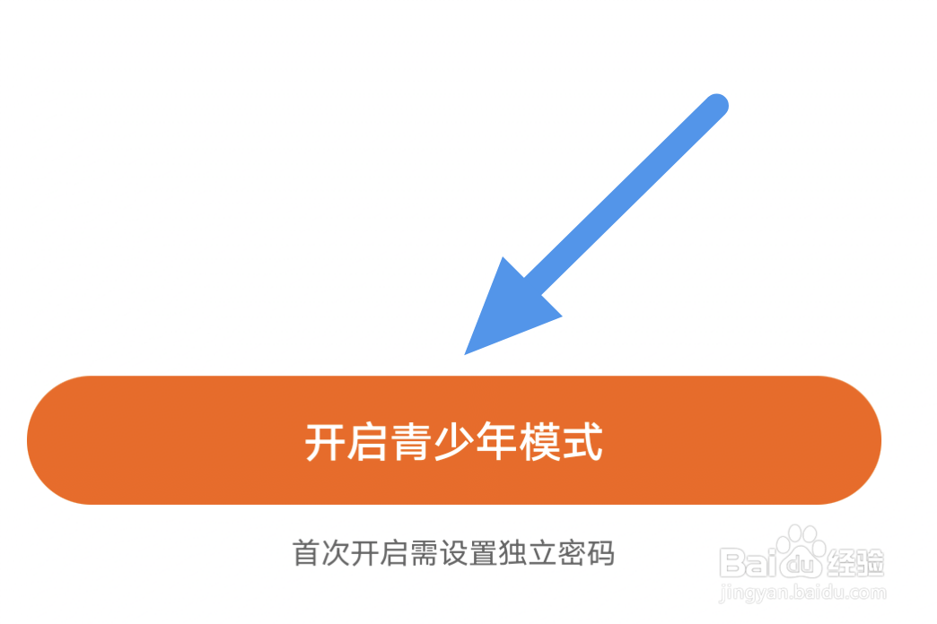 土豆视频怎样开启青少年模式