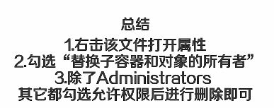 Win 10解决 你需要来自system的权限问题