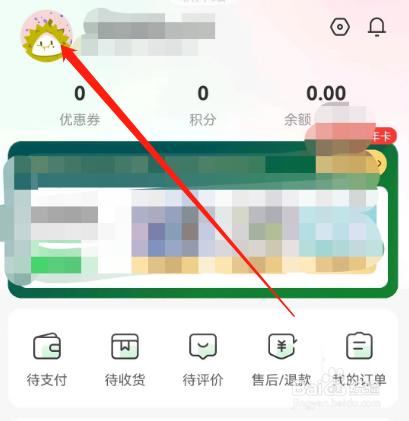 安卓版叮咚买菜如何设置性别