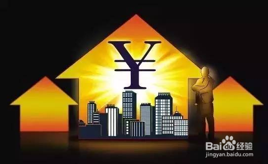 关于房地产税开征的最新消息解读