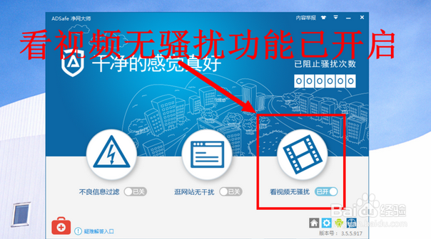 如何去视频广告？