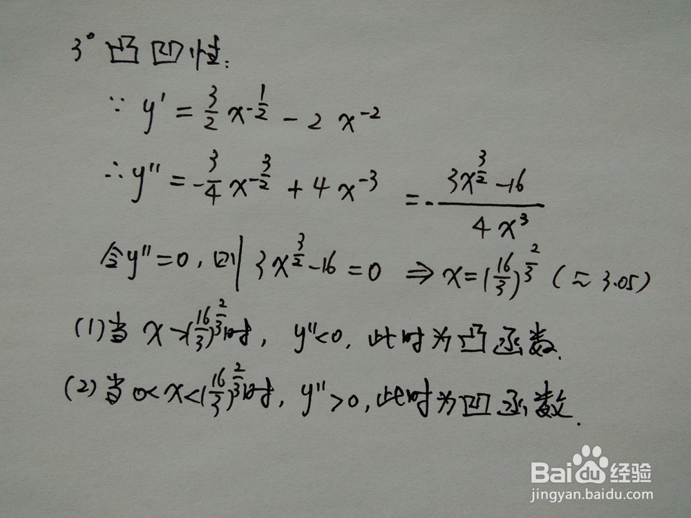 函数y=3√x+2/x图像的画法