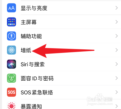 iPhone如何设置动态壁纸
