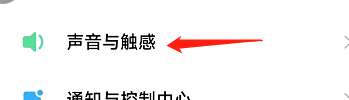 小米手机怎样开启静音模式