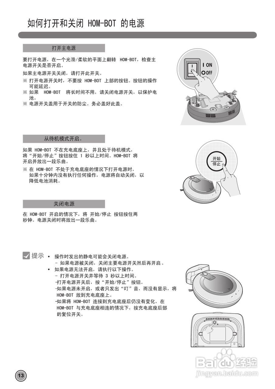 LG VVR5906LM吸尘器机使用说明书:[2]