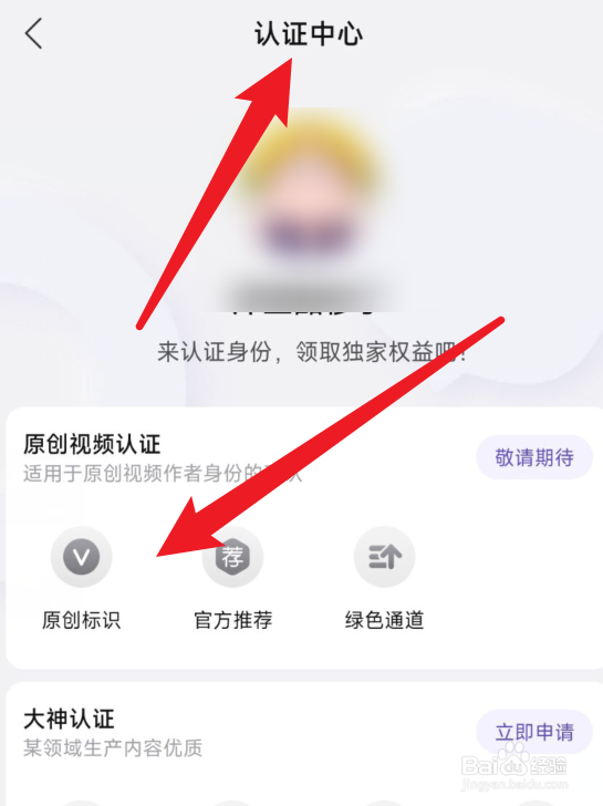 百度贴吧怎么进入认证中心?