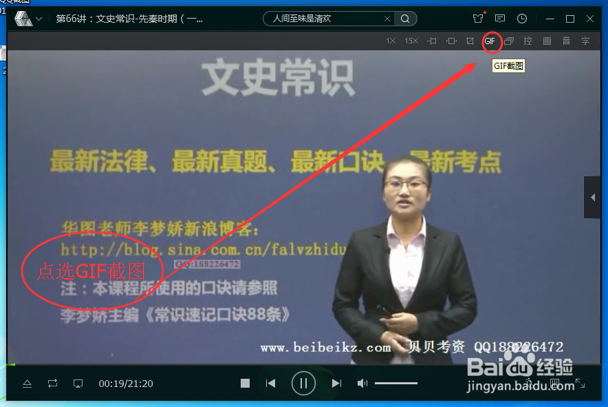 如何将生活中的视频转化为GIF动图？