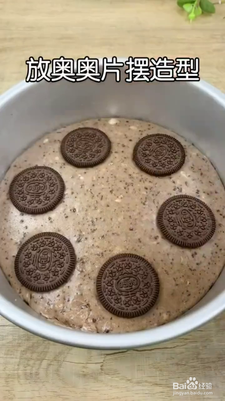 如何制作好吃的奥利奥巧克力酸奶蛋糕？
