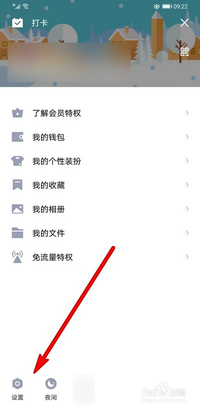 qq如何取消绑定手机号