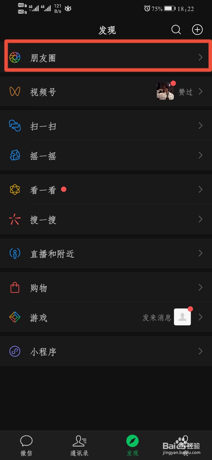 微信朋友圈怎么只发文字不发图