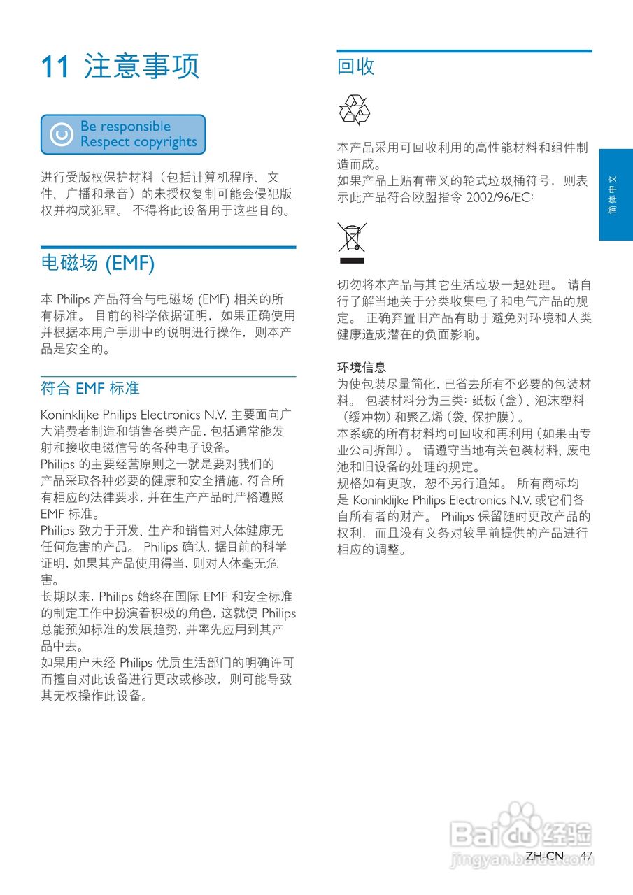 PHILIPS AC4090空气净化器使用说明书:[3]