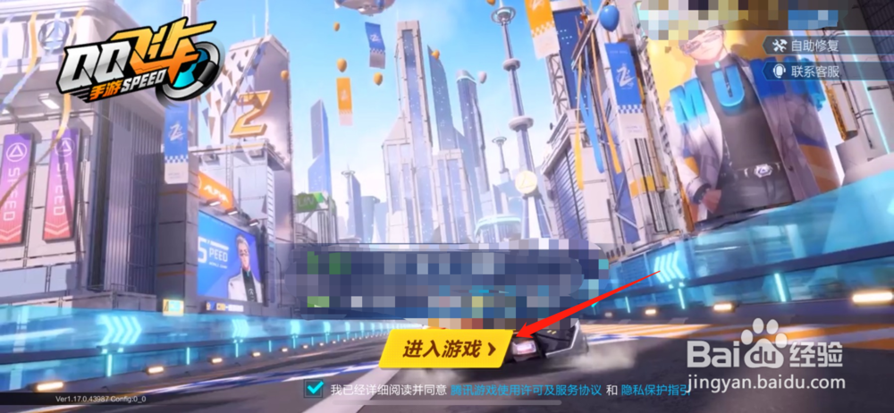 QQ飞车如何购买流火微核