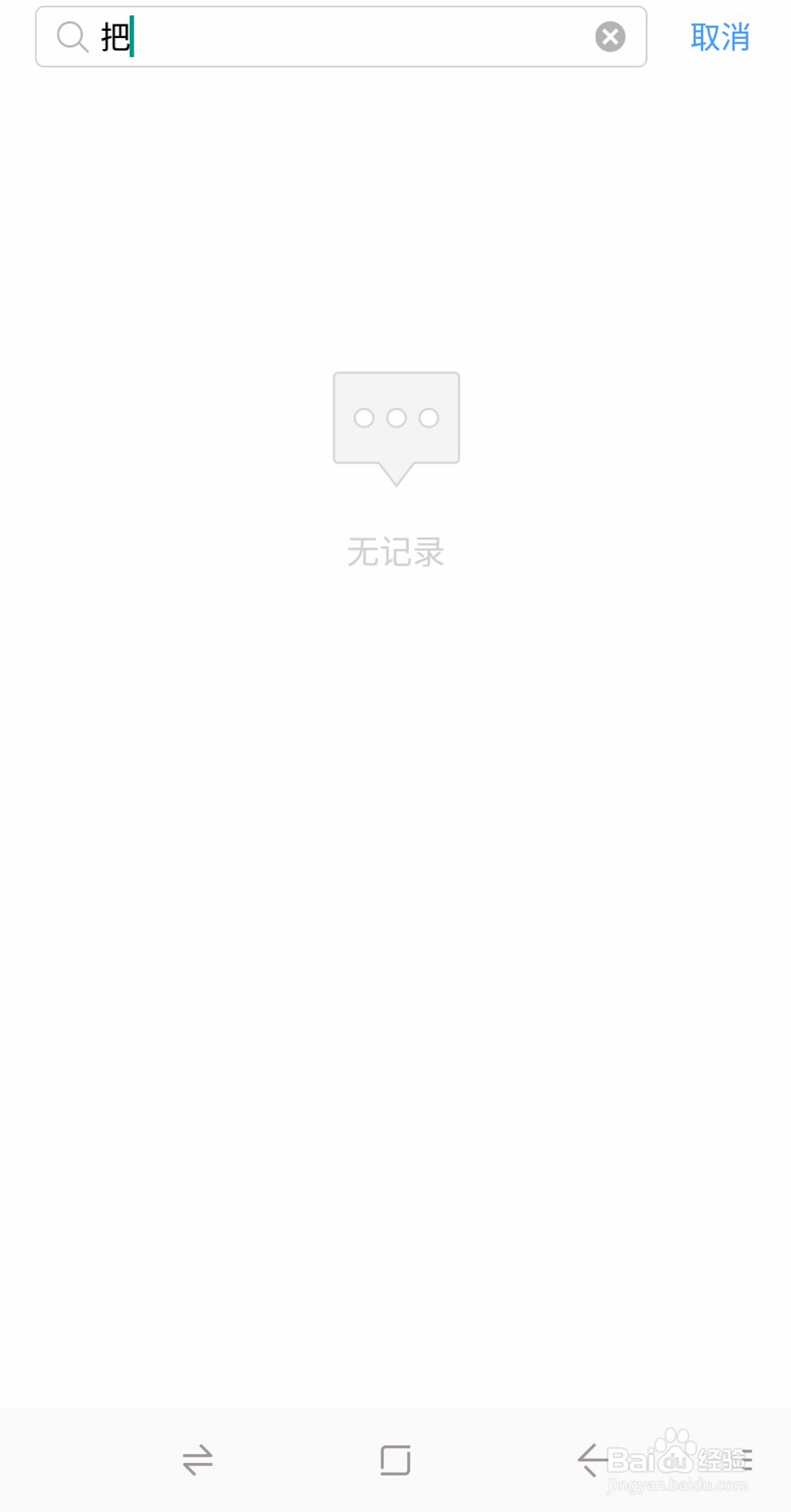 怎样使用手机的分屏功能？