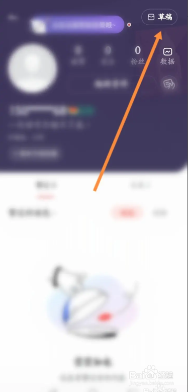 网易有道词典怎样找到草稿箱的内容