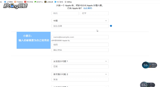 电脑怎么申请Apple ID