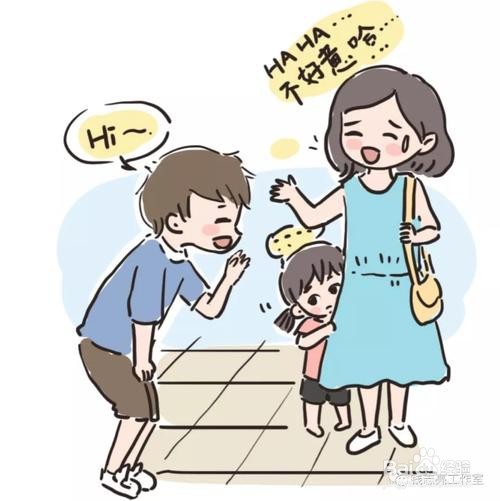 怎么改善宝宝的害羞心理