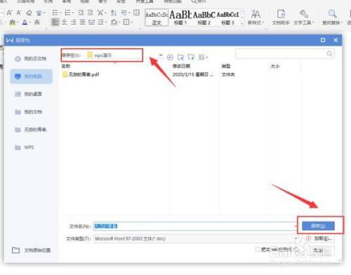 网页版PDF怎么转成Word