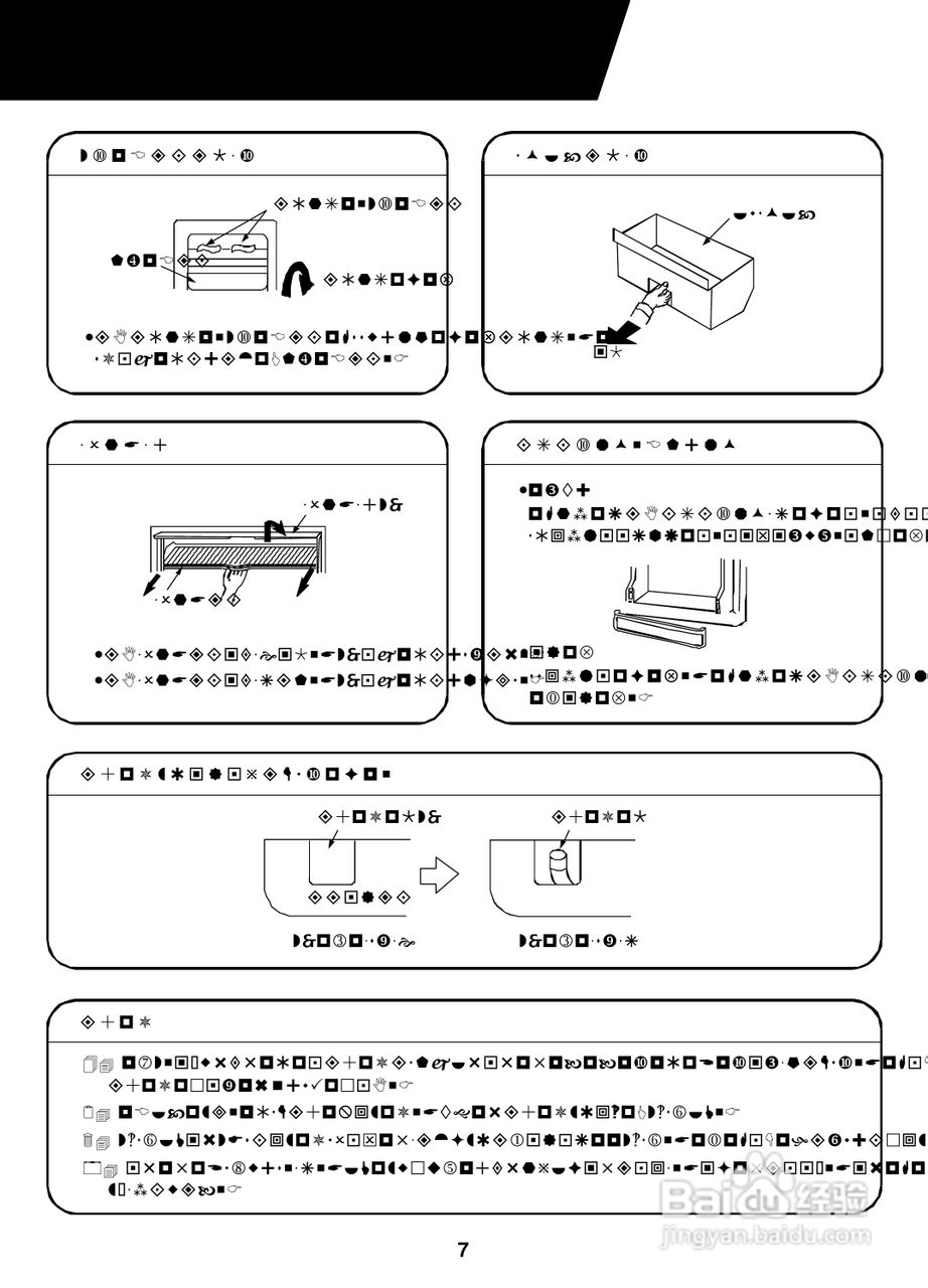 声宝SR-563QD型冰箱说明书